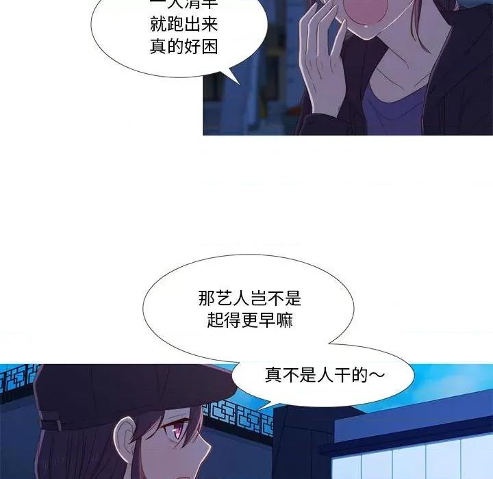 麻瓜法则 麻瓜法则-麻瓜法则 第9话 第57页