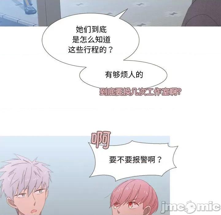 麻瓜法则 麻瓜法则-麻瓜法则 第9话 第60页