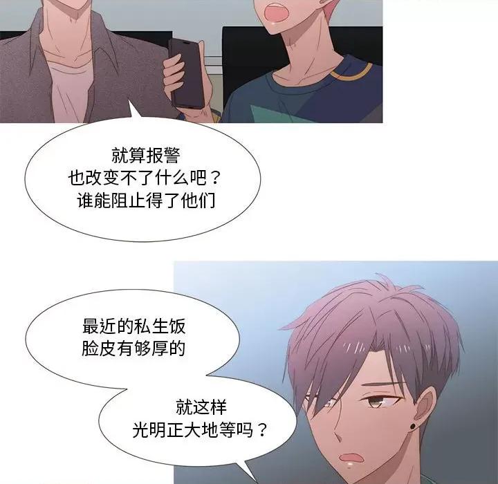 麻瓜法则 麻瓜法则-麻瓜法则 第9话 第61页