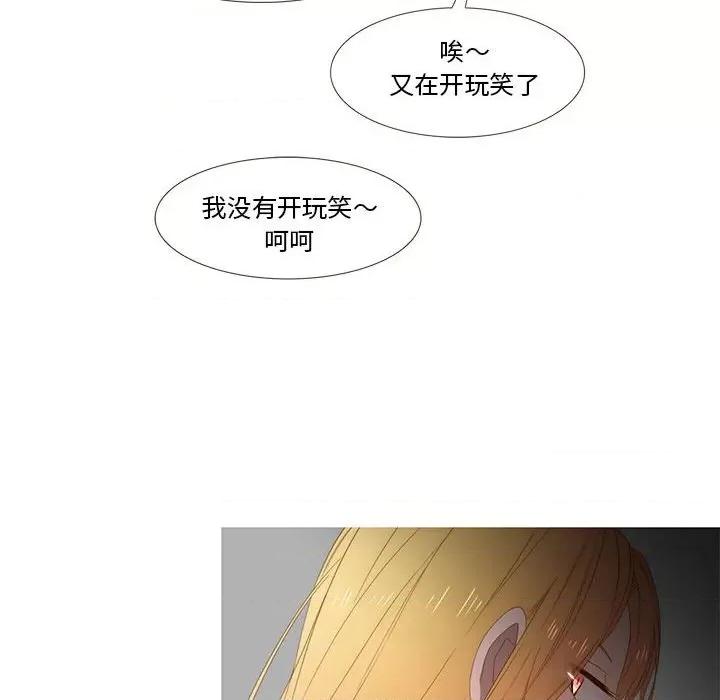 麻瓜法则 麻瓜法则-麻瓜法则 第9话 第66页