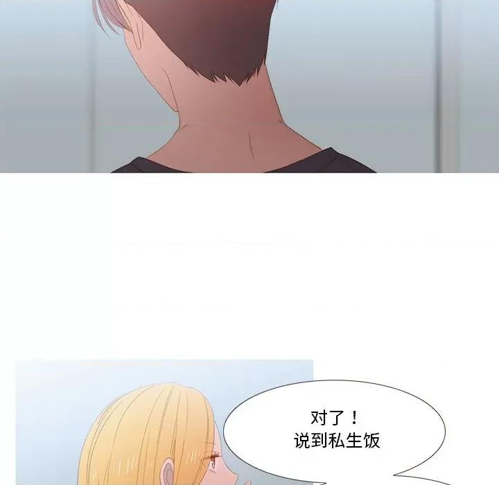 麻瓜法则 麻瓜法则-麻瓜法则 第9话 第68页
