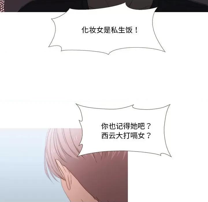 麻瓜法则 麻瓜法则-麻瓜法则 第9话 第74页