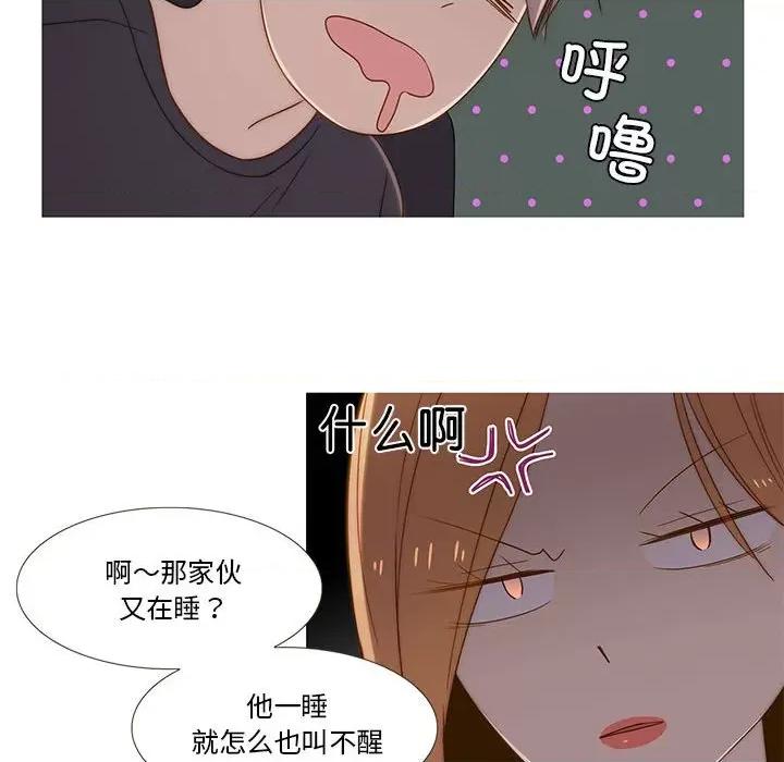 麻瓜法则 麻瓜法则-麻瓜法则 第9话 第78页