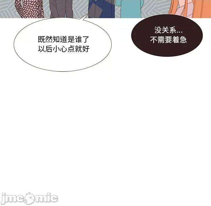 麻瓜法则 麻瓜法则-麻瓜法则 第9话 第80页