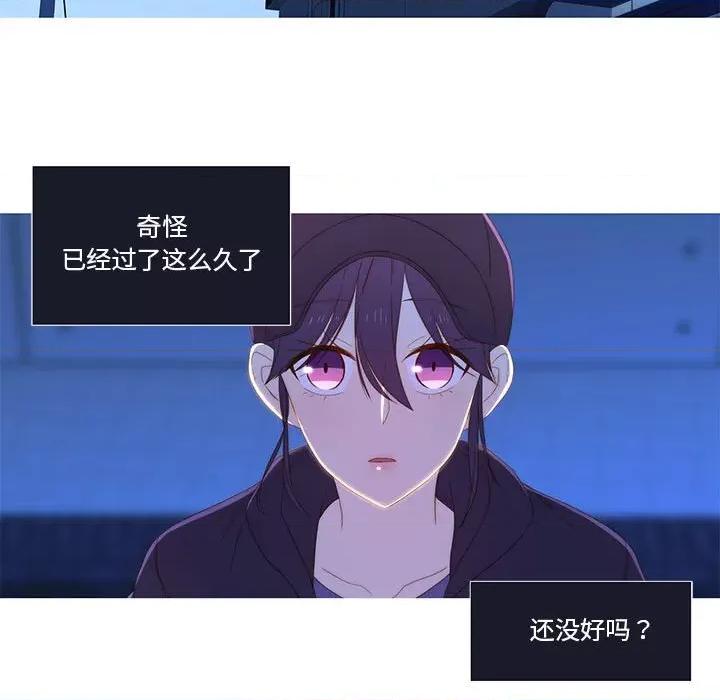 麻瓜法则 麻瓜法则-麻瓜法则 第9话 第82页