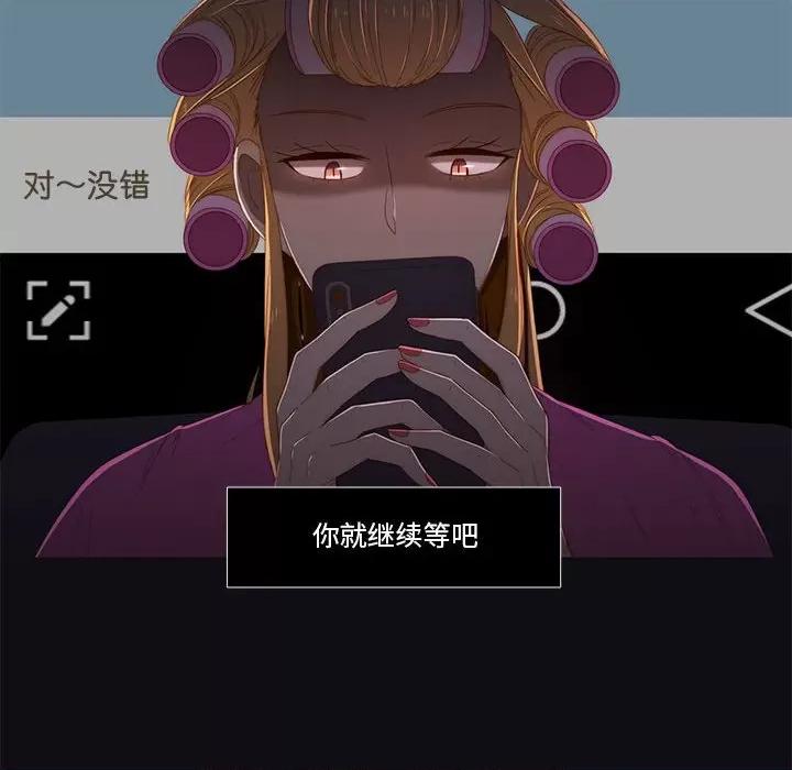 麻瓜法则 麻瓜法则-麻瓜法则 第9话 第87页