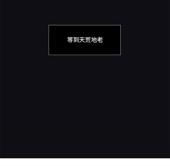 麻瓜法则 麻瓜法则-麻瓜法则 第9话 第88页