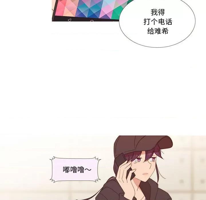 麻瓜法则 麻瓜法则-麻瓜法则 第10话 第7页