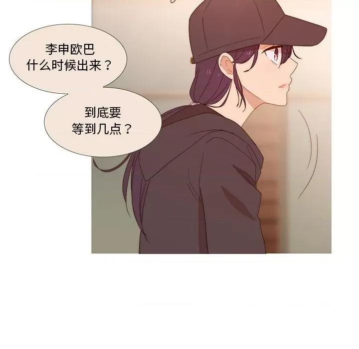 麻瓜法则 麻瓜法则-麻瓜法则 第10话 第14页