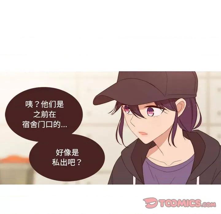 麻瓜法则 麻瓜法则-麻瓜法则 第10话 第16页