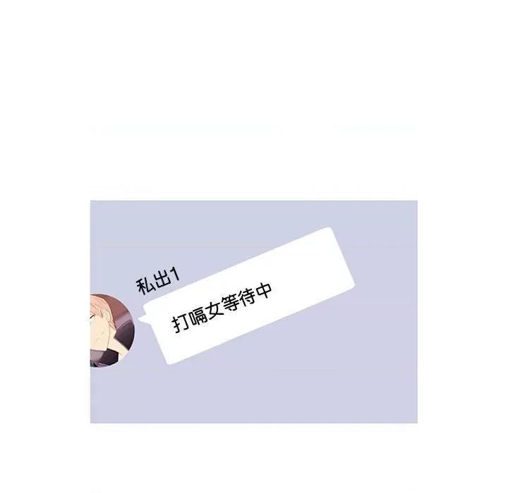 麻瓜法则 麻瓜法则-麻瓜法则 第10话 第21页