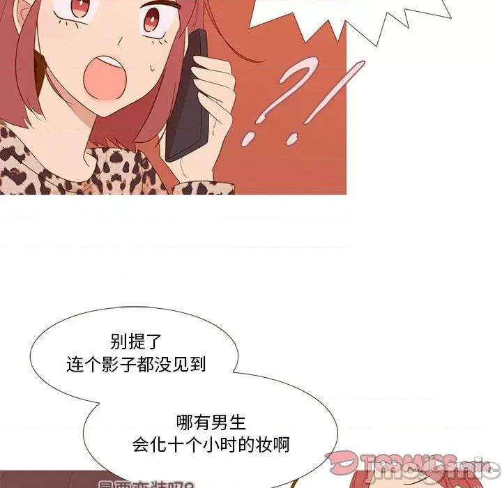 麻瓜法则 麻瓜法则-麻瓜法则 第10话 第30页