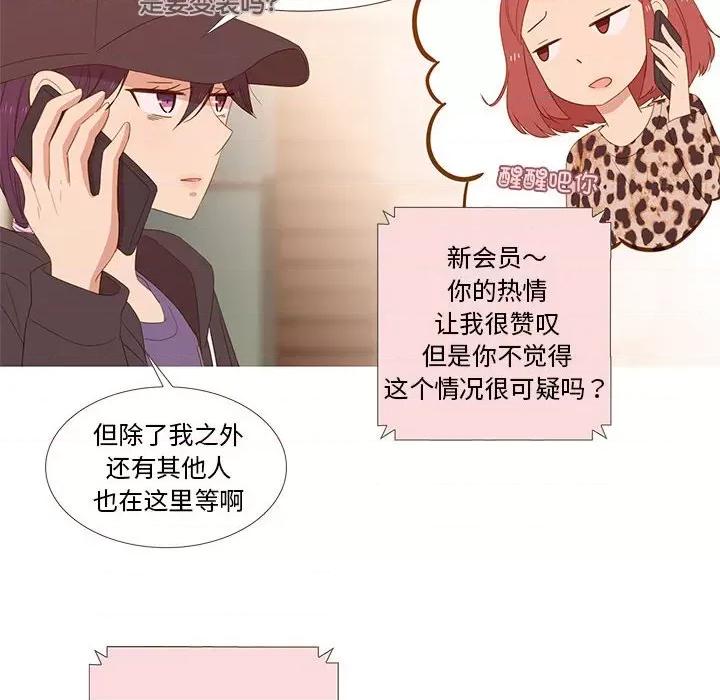麻瓜法则 麻瓜法则-麻瓜法则 第10话 第31页