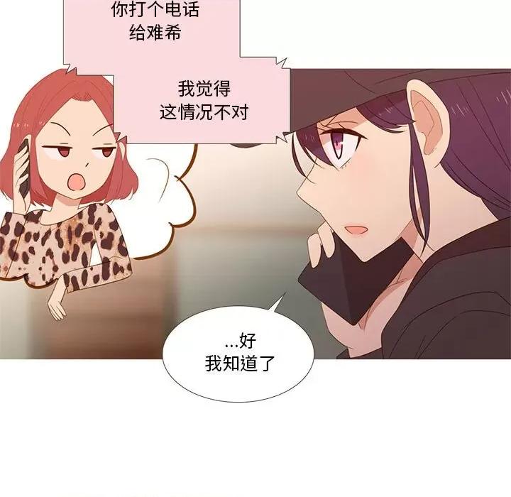 麻瓜法则 麻瓜法则-麻瓜法则 第10话 第32页