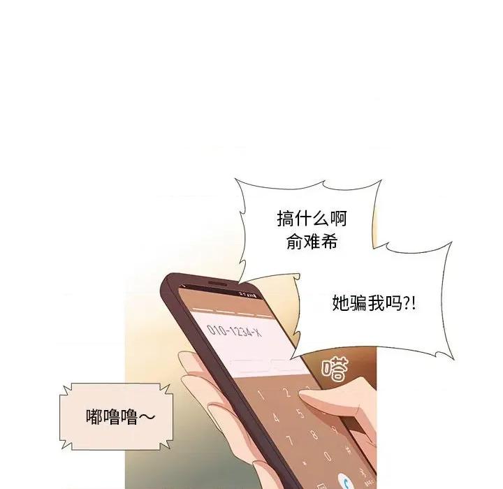麻瓜法则 麻瓜法则-麻瓜法则 第10话 第33页