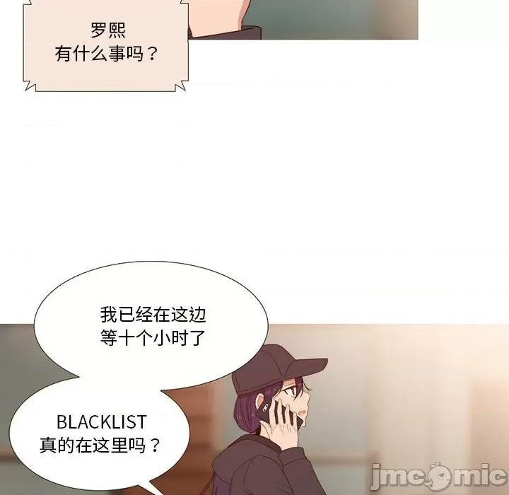 麻瓜法则 麻瓜法则-麻瓜法则 第10话 第35页