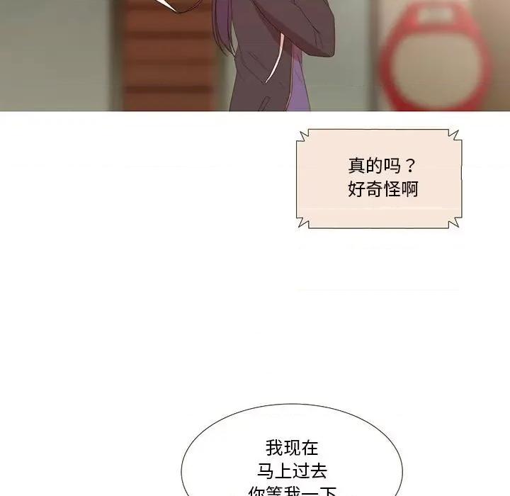 麻瓜法则 麻瓜法则-麻瓜法则 第10话 第36页