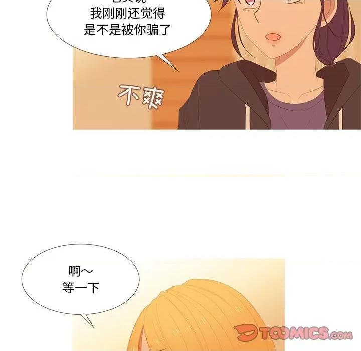 麻瓜法则 麻瓜法则-麻瓜法则 第10话 第44页