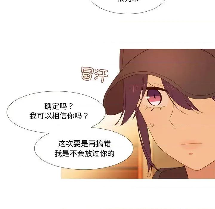 麻瓜法则 麻瓜法则-麻瓜法则 第10话 第47页