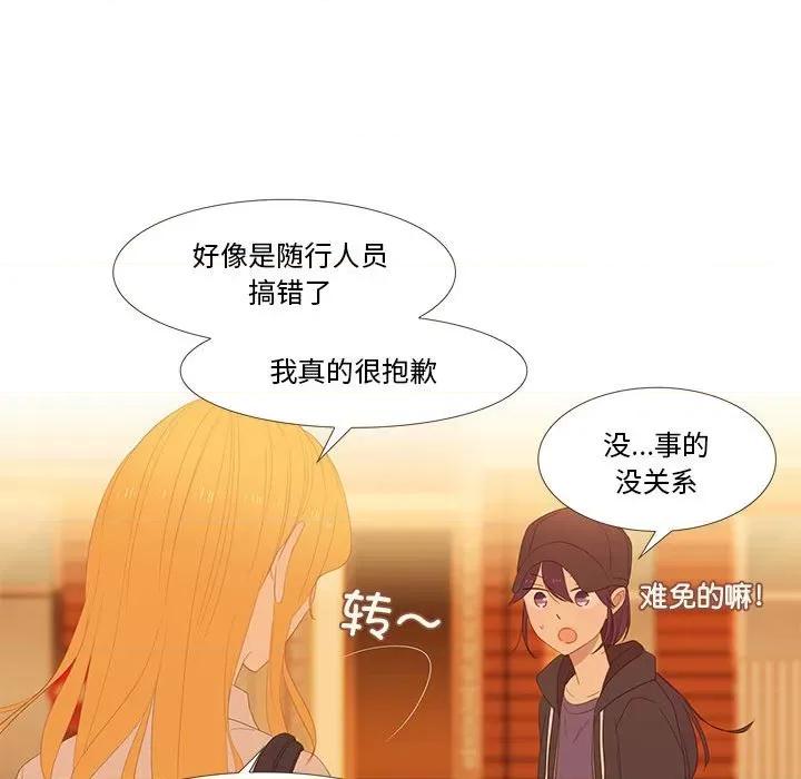 麻瓜法则 麻瓜法则-麻瓜法则 第10话 第49页
