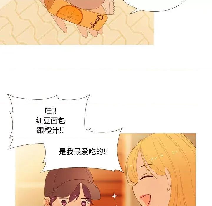 麻瓜法则 麻瓜法则-麻瓜法则 第10话 第53页