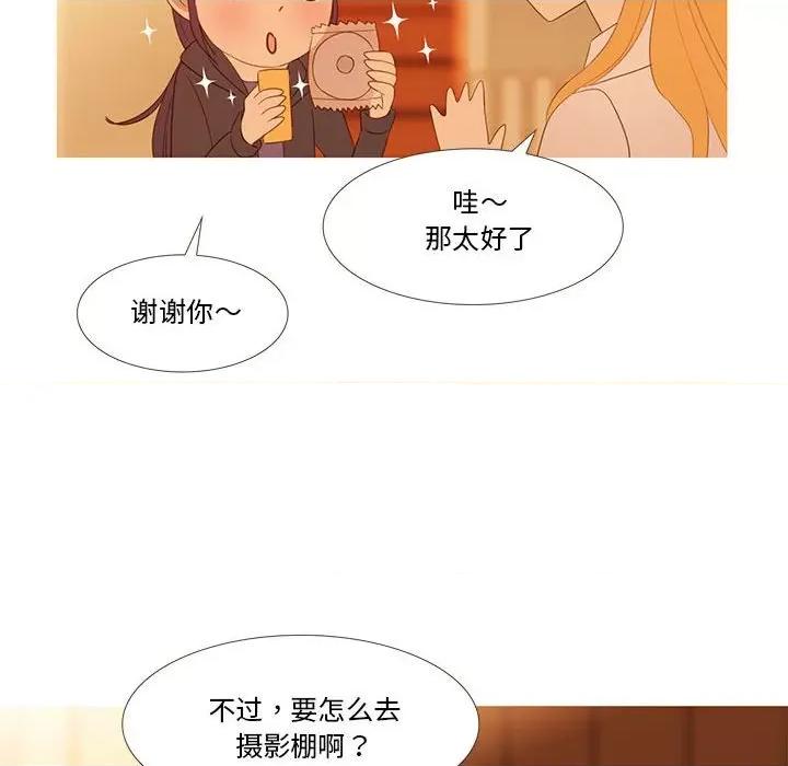 麻瓜法则 麻瓜法则-麻瓜法则 第10话 第54页