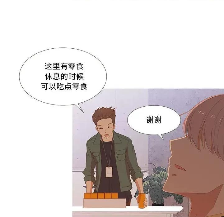 麻瓜法则 麻瓜法则-麻瓜法则 第10话 第63页