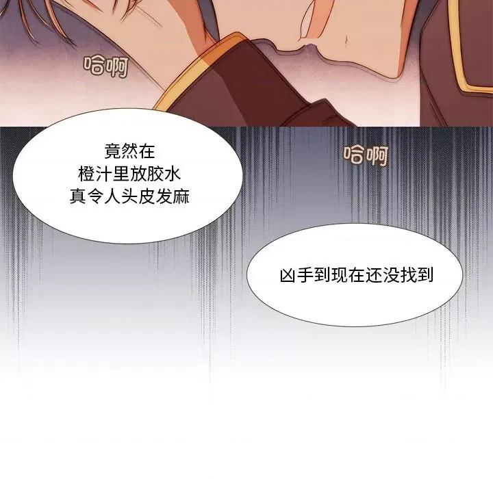 麻瓜法则 麻瓜法则-麻瓜法则 第10话 第73页