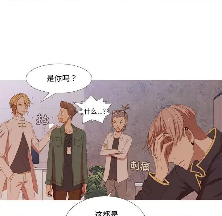麻瓜法则 麻瓜法则-麻瓜法则 第10话 第74页