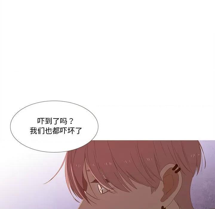麻瓜法则 麻瓜法则-麻瓜法则 第11话 第7页