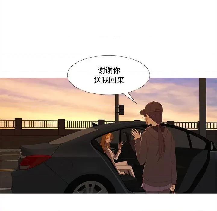 麻瓜法则 麻瓜法则-麻瓜法则 第11话 第19页