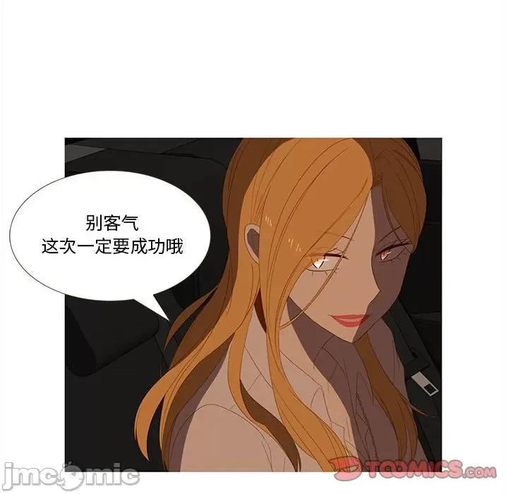 麻瓜法则 麻瓜法则-麻瓜法则 第11话 第20页