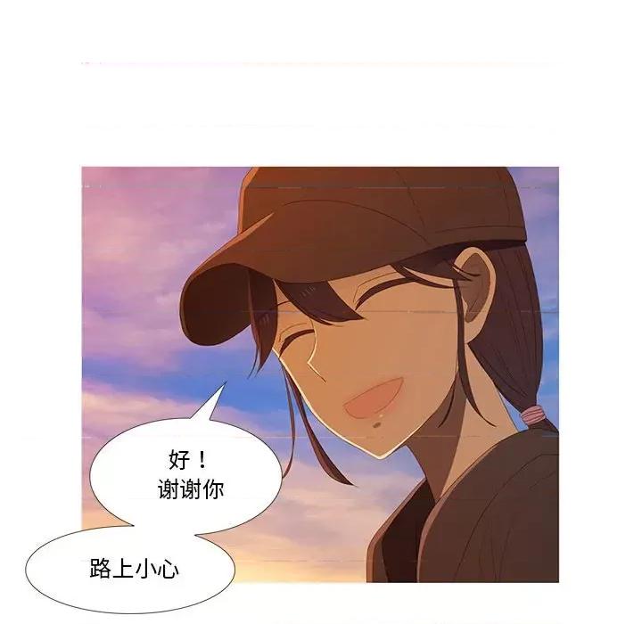 麻瓜法则 麻瓜法则-麻瓜法则 第11话 第21页