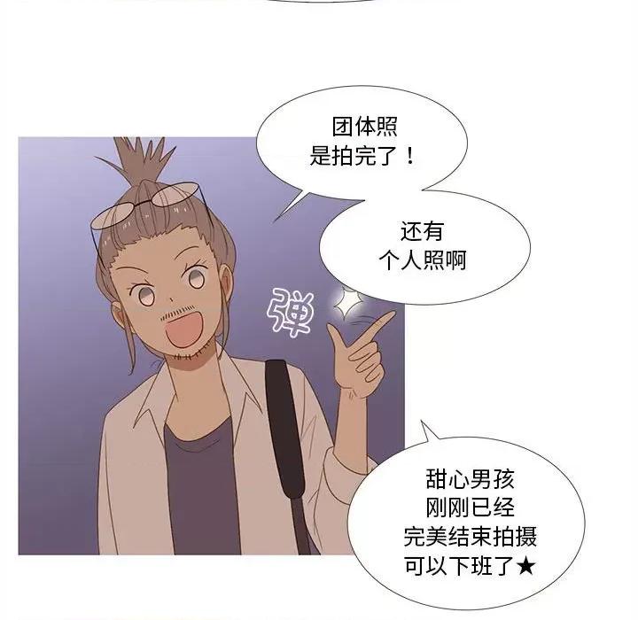 麻瓜法则 麻瓜法则-麻瓜法则 第11话 第36页