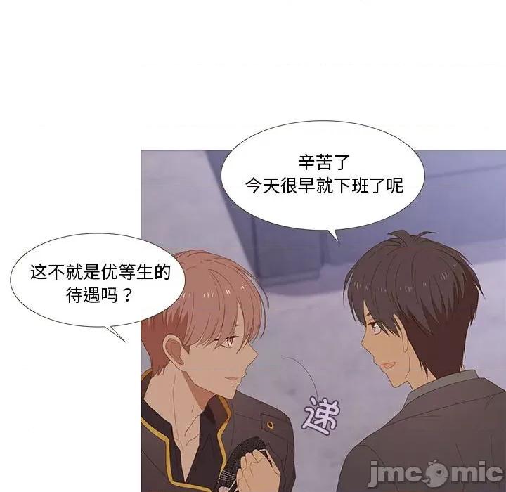 麻瓜法则 麻瓜法则-麻瓜法则 第11话 第40页