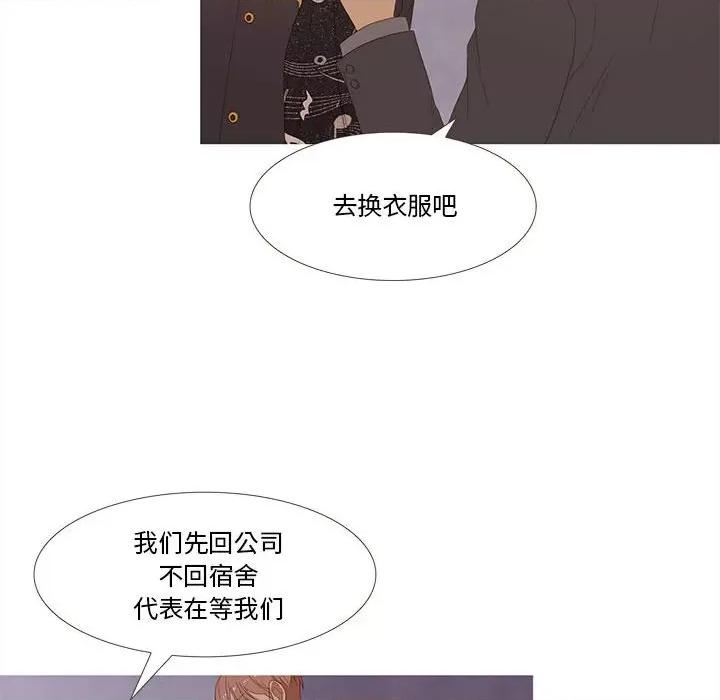 麻瓜法则 麻瓜法则-麻瓜法则 第11话 第41页