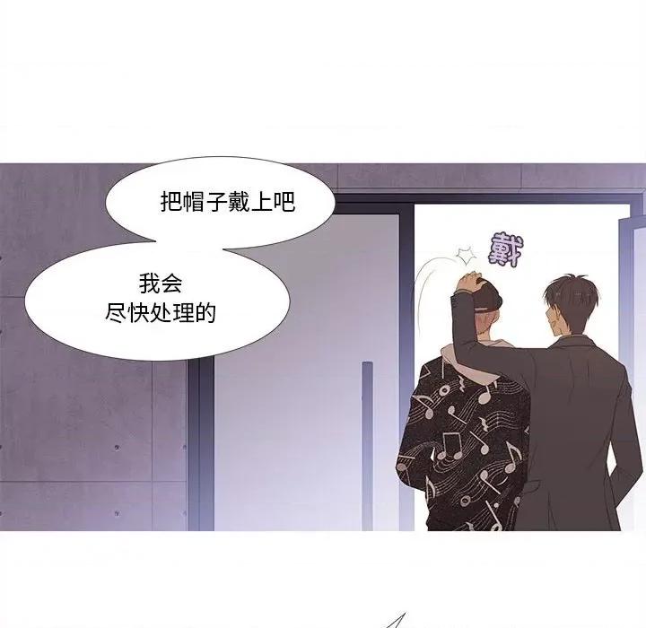 麻瓜法则 麻瓜法则-麻瓜法则 第11话 第44页