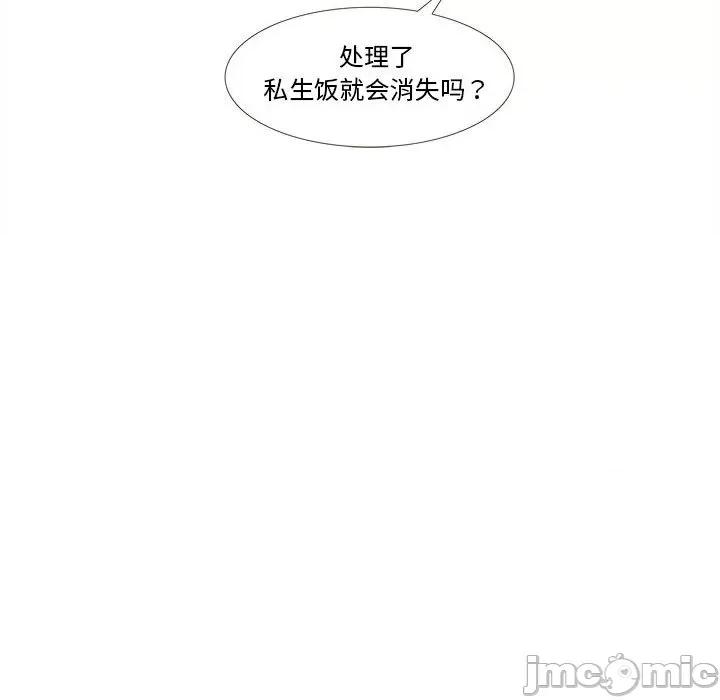 麻瓜法则 麻瓜法则-麻瓜法则 第11话 第45页