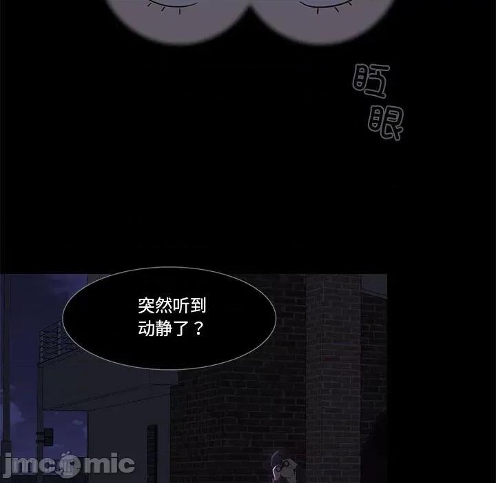 麻瓜法则 麻瓜法则-麻瓜法则 第11话 第50页
