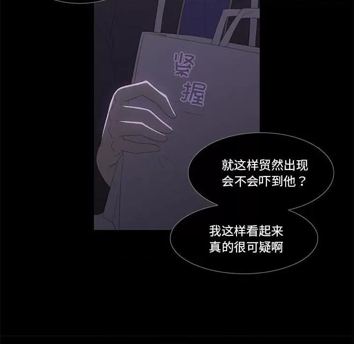 麻瓜法则 麻瓜法则-麻瓜法则 第11话 第57页