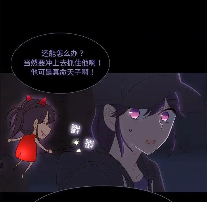 麻瓜法则 麻瓜法则-麻瓜法则 第11话 第58页