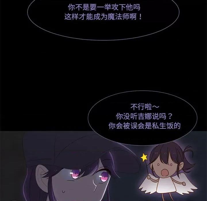 麻瓜法则 麻瓜法则-麻瓜法则 第11话 第59页