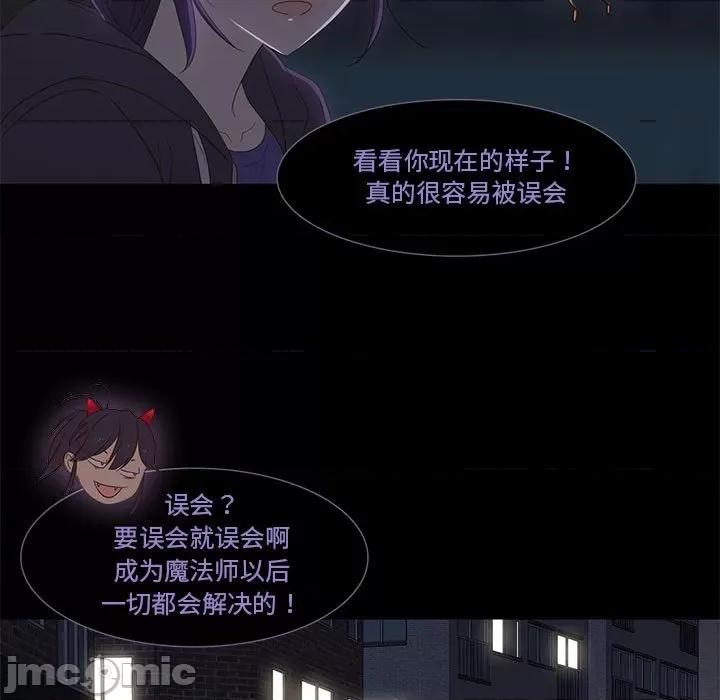 麻瓜法则 麻瓜法则-麻瓜法则 第11话 第60页