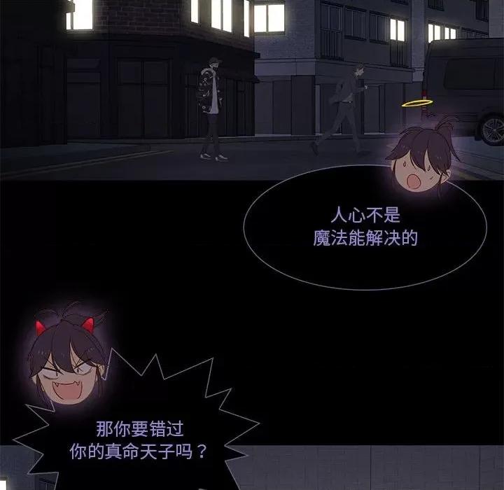 麻瓜法则 麻瓜法则-麻瓜法则 第11话 第61页