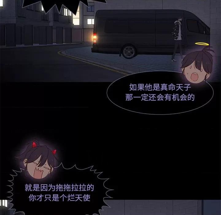 麻瓜法则 麻瓜法则-麻瓜法则 第11话 第62页