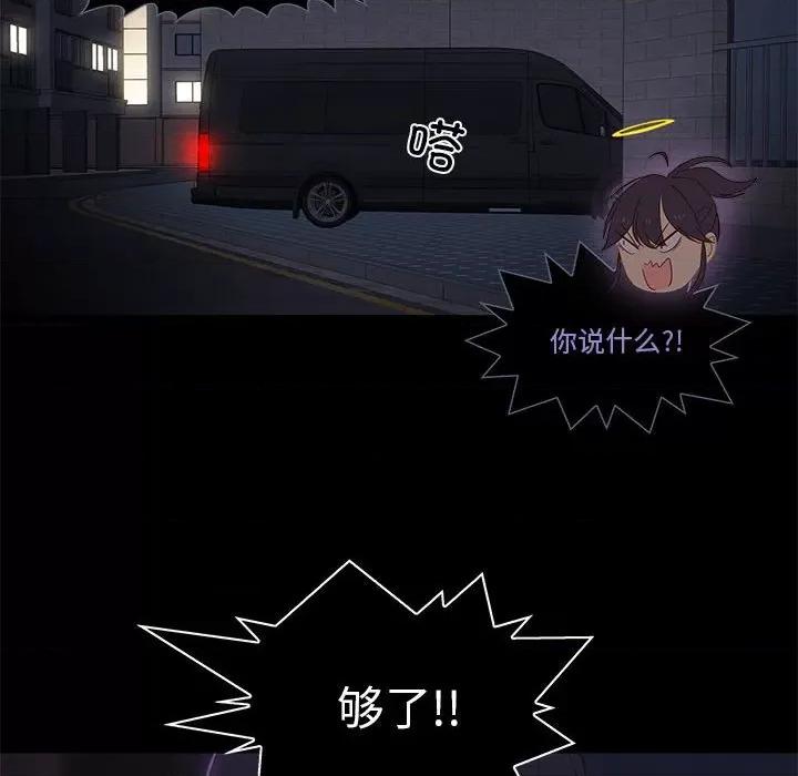 麻瓜法则 麻瓜法则-麻瓜法则 第11话 第63页
