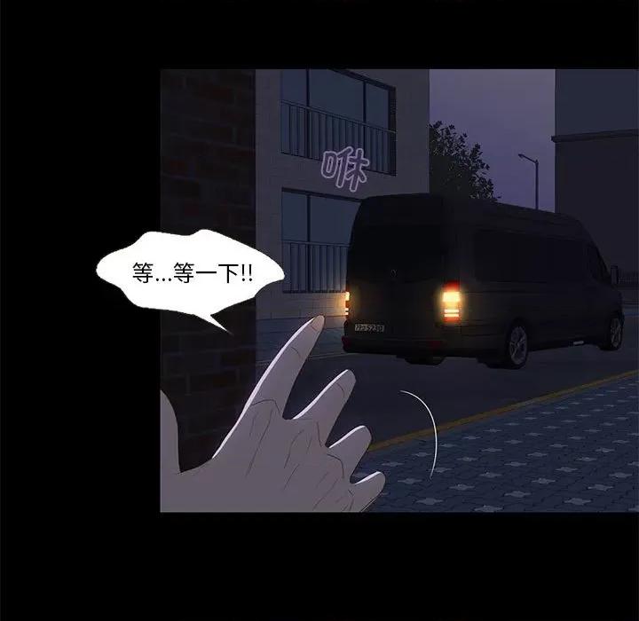 麻瓜法则 麻瓜法则-麻瓜法则 第11话 第66页