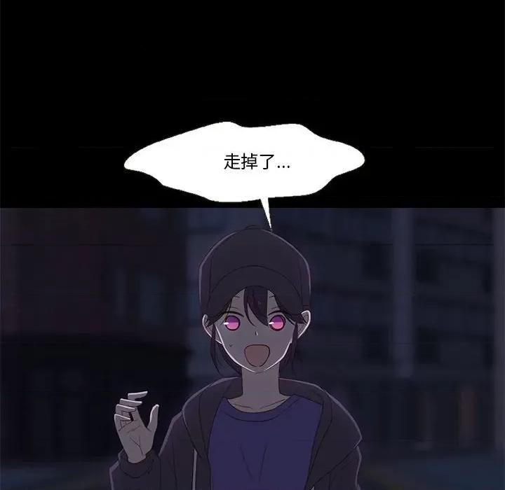 麻瓜法则 麻瓜法则-麻瓜法则 第11话 第67页
