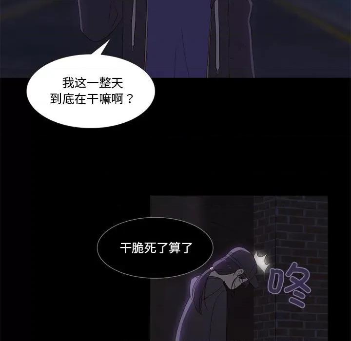 麻瓜法则 麻瓜法则-麻瓜法则 第11话 第68页