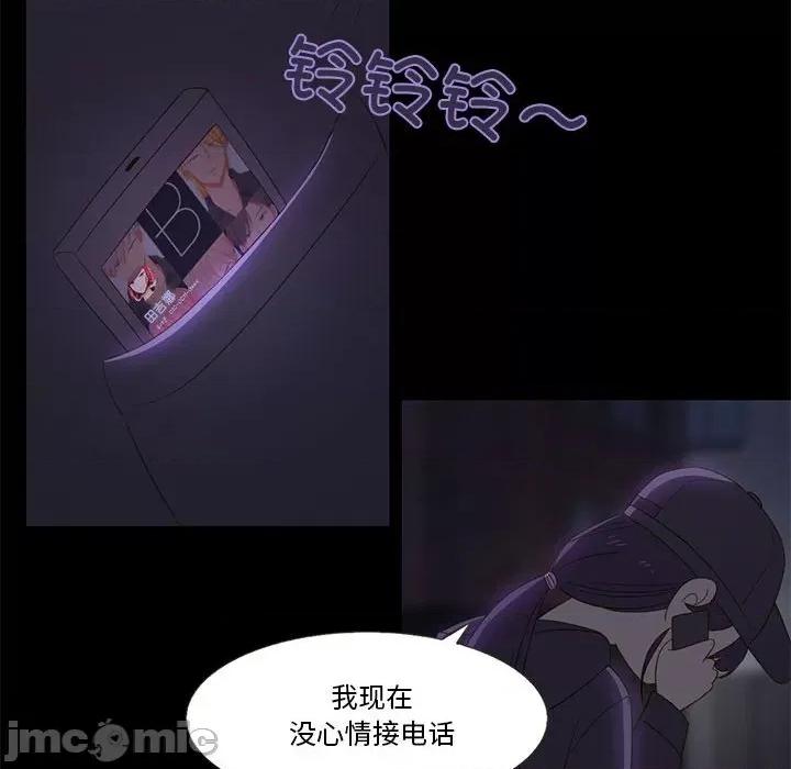 麻瓜法则 麻瓜法则-麻瓜法则 第11话 第70页